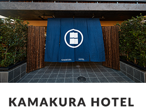 鎌倉ホテル
