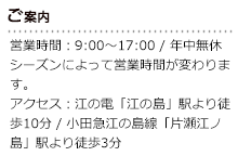 えのすい