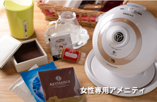 レディースルーム