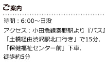 出雲大社相模分祀