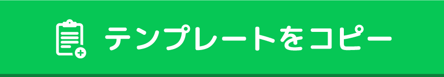 ルームマートコンテナ